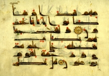 Manuskrypt sury Koranu, Afryka Północna lub Bliski Wschód, IX-X w., pergamin, atrament, 21 x 31 cm, fot. G. Solecki, A. Piętak